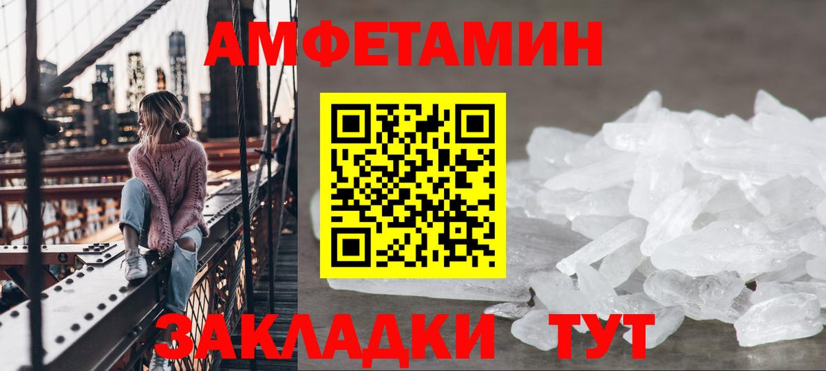 Amphetamine  Амфетамин 98%  Вход с VPN  АМФ  Янаул 