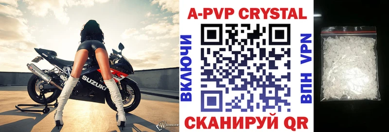 APVP кристаллы  блэк спрут tor  Янаул 