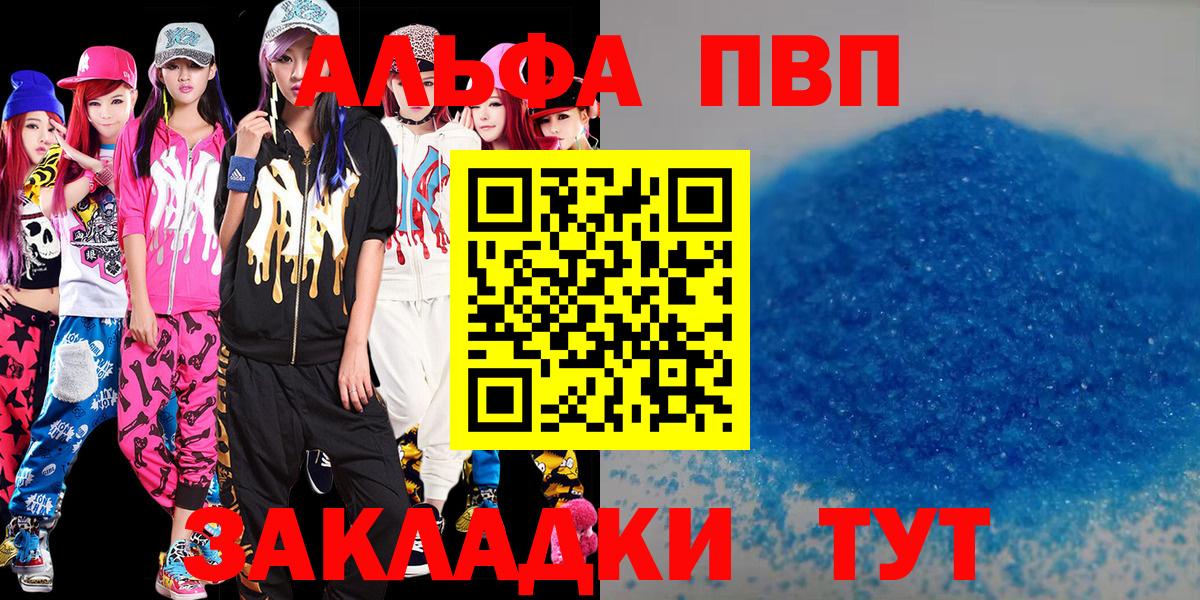 Альфа ПВП СК КРИС Янаул