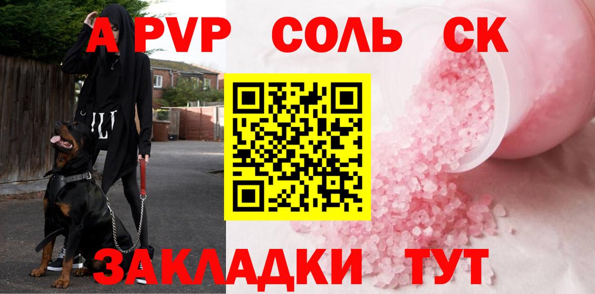 купить наркотик  Alpha PVP крисы CK  Вход с VPN  А ПВП Соль  A PVP крисы CK  Янаул 