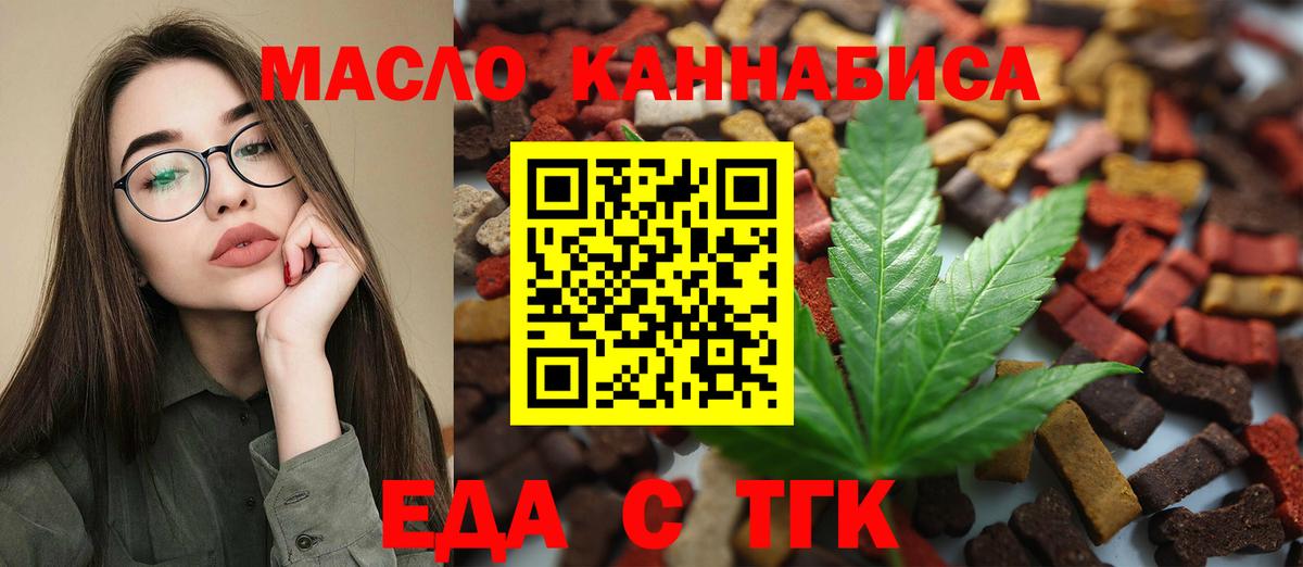 Canna-Cookies марихуана Янаул