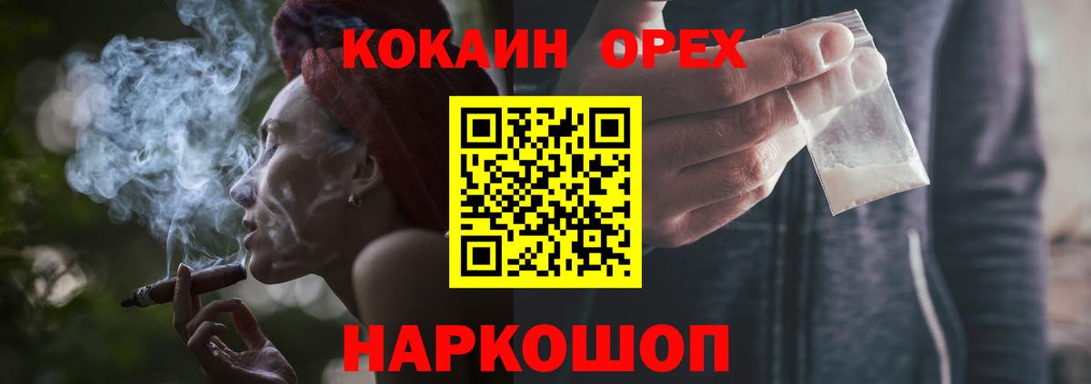 COCAIN Колумбийский  Вход с VPN  КОКАИН  Янаул  COCAIN 99% 