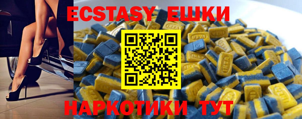 Ecstasy 250 мг  Вход с VPN  Янаул  Экстази  ЭКСТАЗИ Punisher 