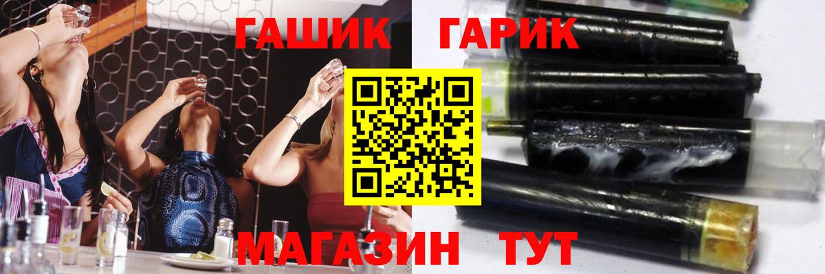 ГАШИШ Изолятор  ГАШИШ  ГАШИШ ice o lator  Янаул  Вход с VPN 