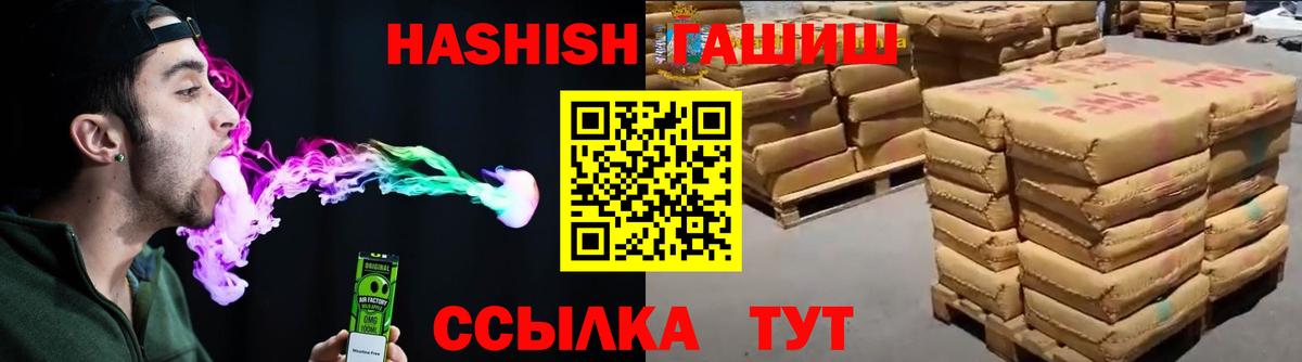 ГАШИШ VHQ Янаул