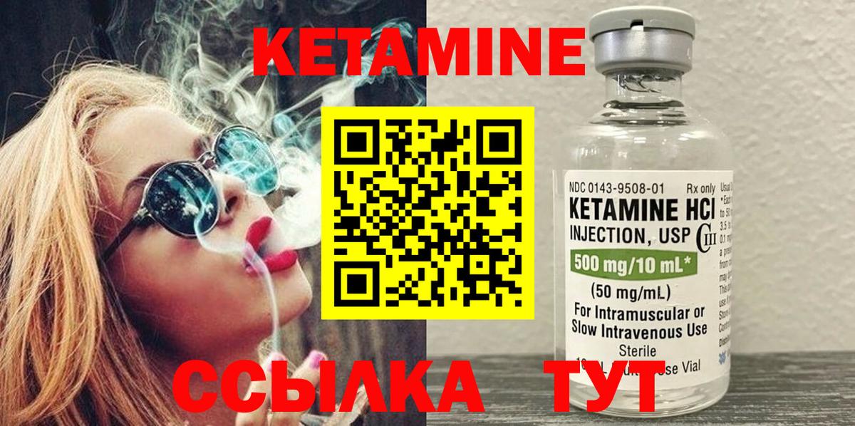 Янаул  Кетамин ketamine  гидра   Вход с VPN 