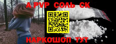 соль ск Ирбит