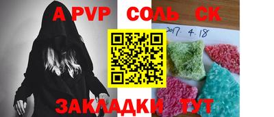 соль ск Ирбит
