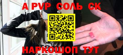 соль ск Ирбит