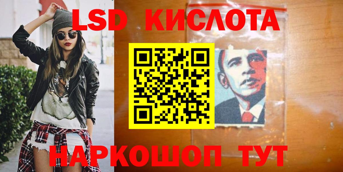 ЛСД экстази кислота Янаул