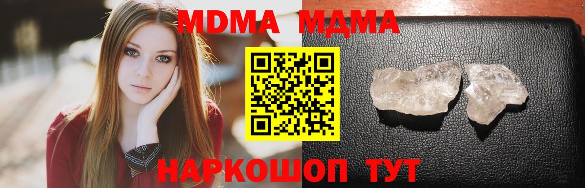 MDMA crystal  MDMA crystal  MDMA  Вход с VPN  Янаул 