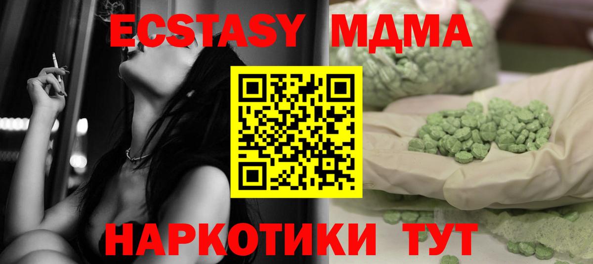 MDMA кристаллы Янаул