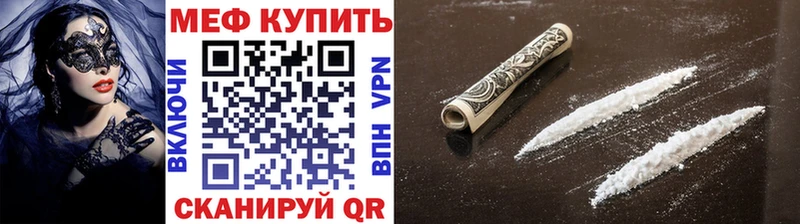 МЯУ-МЯУ мука  где можно купить наркотик  Янаул 