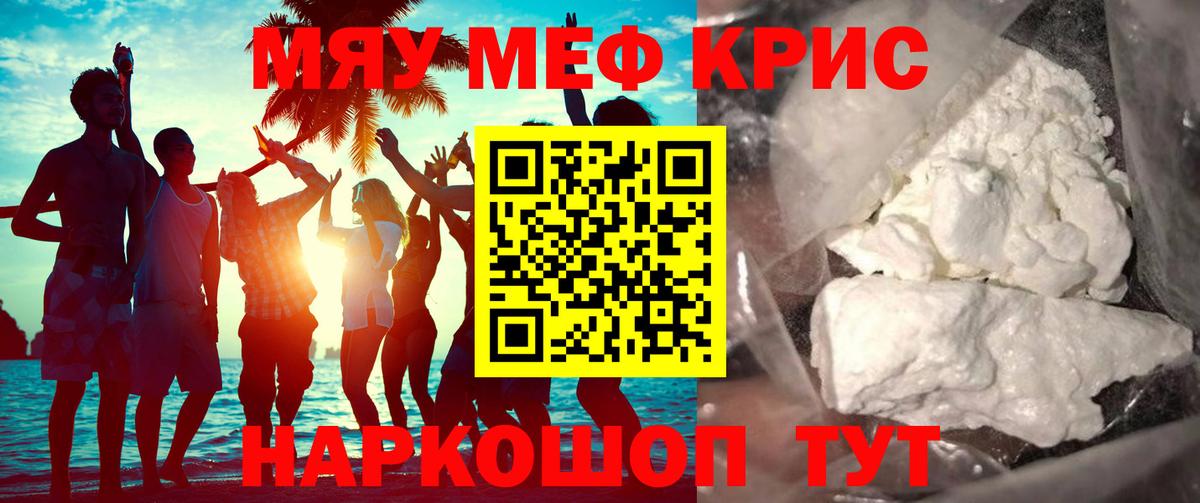 МЕФ мука Янаул