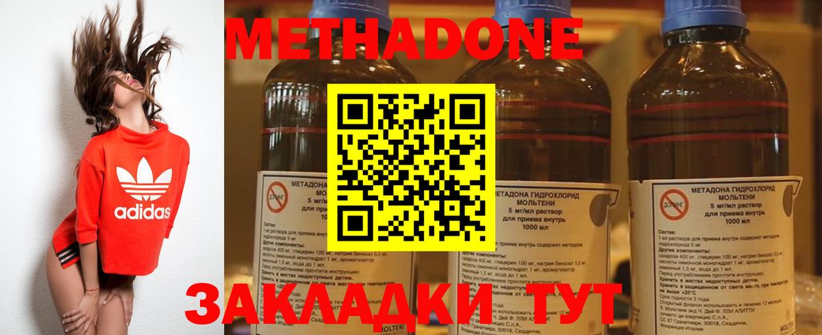 Янаул  МЕТАДОН белоснежный  Вход с VPN 
