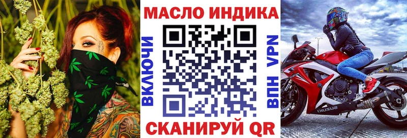 Дистиллят ТГК гашишное масло Янаул