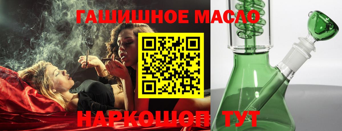 Дистиллят ТГК THC oil  ТГК гашишное масло  Вход с VPN  Янаул 