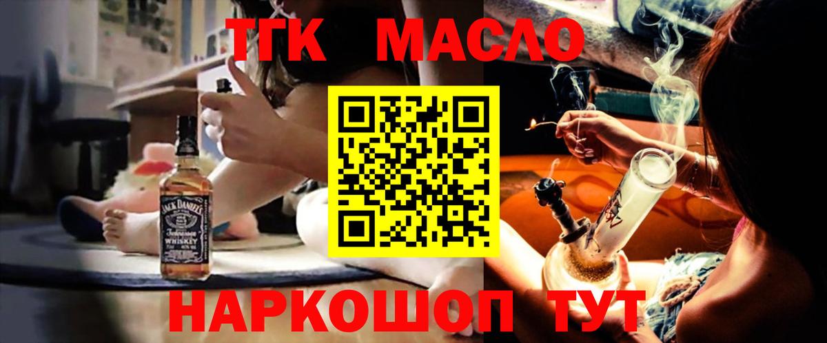 Дистиллят ТГК THC oil Янаул